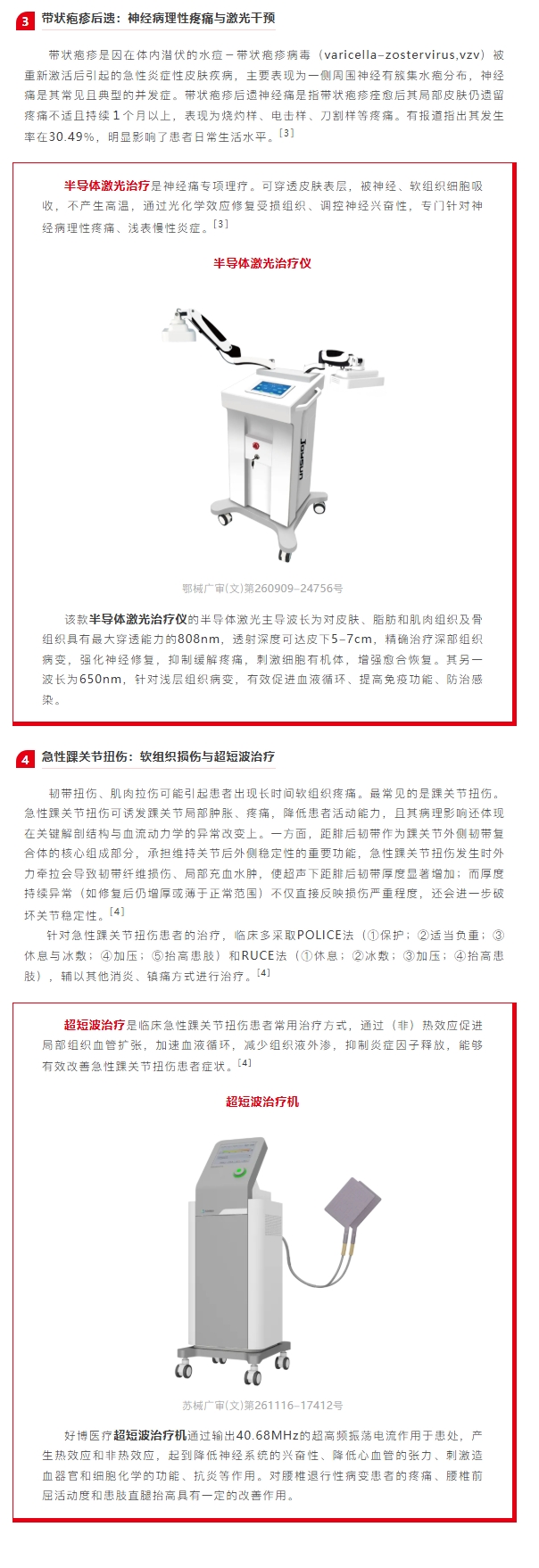 屏幕截图_10-7-2026_8376_mp.weixin.qq.com.jpeg